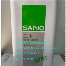 三和绿贴万能胶1.5kg中桶SBS万能胶