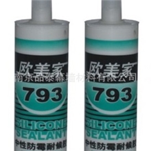 高士欧美家793中性防霉耐候胶230ml白黑灰色