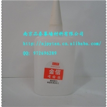 金信喷绘胶大瓶装3秒胶502胶50g