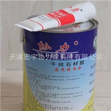 干挂胶（低温、常温均可速干）