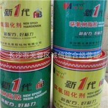 供应德益环氧树脂AB胶2公斤装