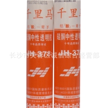 供应千里马牌中性玻璃晈378