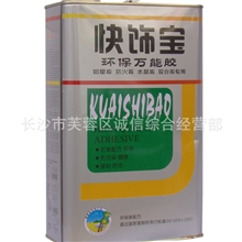 长沙厂家特价供应快饰宝环保万能胶