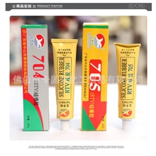 佛山厂家直销批发宝丰裕704705硅橡胶硅橡胶系列