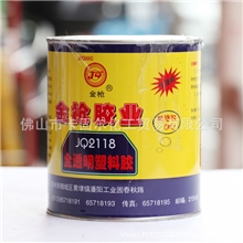 佛山胶水厂家直销批发全透明塑料胶金枪塑料胶系列