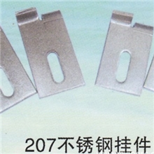 厂家批发不锈钢高铬201,207,209材质的大理石干挂件,石材干挂件