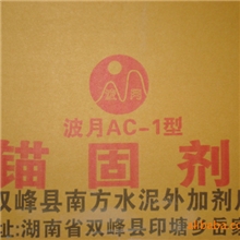 优价供应优质高效锚固剂