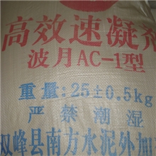 建筑用速凝剂供应