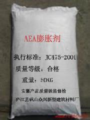 供应AEA混凝土膨胀剂