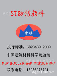 长期供应ST防锈颜料