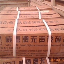供应混凝土破碎剂，岩石破碎剂，建筑膨胀剂，隧道膨胀剂，破碎剂