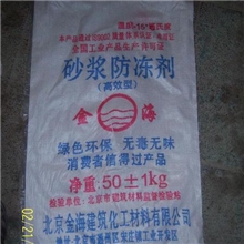 供应砂浆防冻剂，防冻剂，北京防冻剂，水泥防冻剂