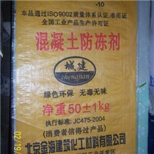 供应混凝土防冻剂，防冻剂，亚硝酸钠防冻剂，防冻剂液体，