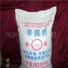 供应混凝土早强剂，北京早强剂减水剂厂家，萘系减水剂