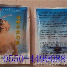 热销供应优质沐浴盐去除角质光滑肌肤抑止真菌