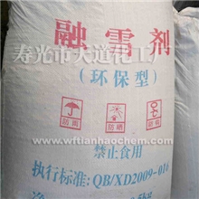 厂家直销68%氯化钙融雪剂国标环保型融雪剂价格实惠欢迎来电