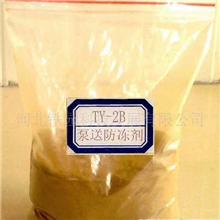 厂家直销【行业推荐企业】优质早强防冻剂防冻剂建筑防冻剂