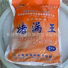 供应速效堵漏王（5kg/袋.粉剂）