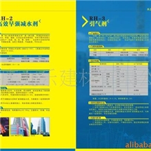 供应RH-5高效减水剂（图）