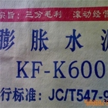 供应优质膨胀水泥