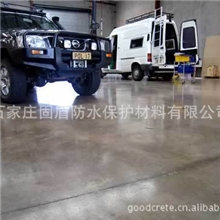 在国内质量最好的价格最便宜的混凝土密封固化剂