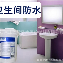 卫生间防水，卫生间做防水，永凝液施工dps(图)