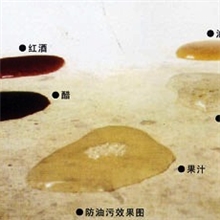 全氟石材防护剂防水防油防污