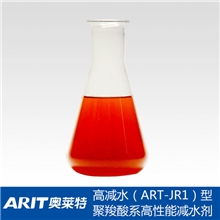 【选择奥莱特】供应混凝土外加剂外加剂量大价低