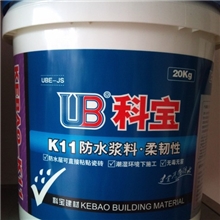 科宝UB-K11防水涂料（柔韧性III型）建筑材料特种建材厂家批发