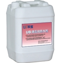 科宝UB-402多功能高效防水剂建筑材料特种建材厂家批发