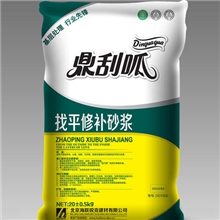 鼎刮呱干粉砂浆之找平修补砂浆厂家直销