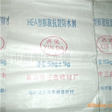 HEA膨胀抗裂防水剂