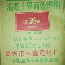 供应混凝土界面剂