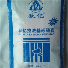 【厂家直销】秋亿腻子粉拉法基嵌缝膏装饰工程材料