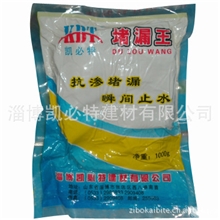 【厂家直接供应】速凝型堵漏王/堵漏防水水泥/1kg/5Kg/50kg/