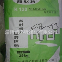【厂家供应】找平地面自流平/高速硬化自流平/K120高流动自流平/