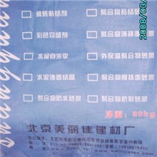 （中国名牌）水泥基渗透结晶