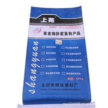 上苑水泥基渗透结晶