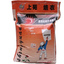 美丽佳上苑墙衣柔性抗裂外墙腻子粉招商加盟