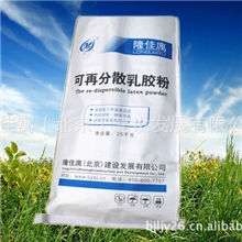 隆佳寓牌树脂胶粉建筑胶粉胶粉厂北京胶粉批发