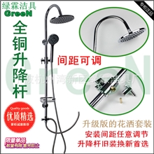 全铜升降杆花洒淋浴套装淋浴大花洒淋浴花洒