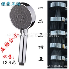 S1136五功能淋浴喷头花洒喷头/节水喷头/多功能喷头