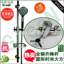 GreN淋浴升降杆,花洒升降架喷头放置升降杆自由上下调节升降杆