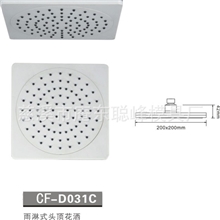 厂家供应按摩式CF-D031C花洒套装聪峰淋浴器豪华套装系列