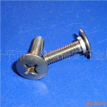 供应螺丝、螺钉、台阶螺丝