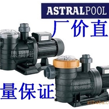 供应游泳池设备亚士图水泵【3HP】游泳池工程