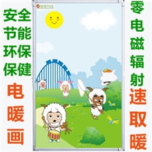 康暖碳晶取暖器碳晶电暖器碳晶墙暖壁挂电热板暖气片节能环保