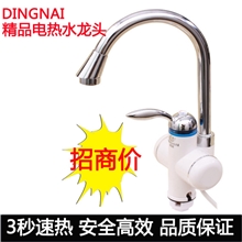 电热水龙头速热水龙头即热式水龙头厂家直销诚征全国经销代理