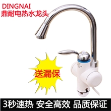 电热水器即热式电热水器电热水器厂家速热快速小型迷你家用