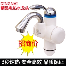 冷热水龙头快热水龙头即热式电热水龙头厂家直销诚招代理加盟